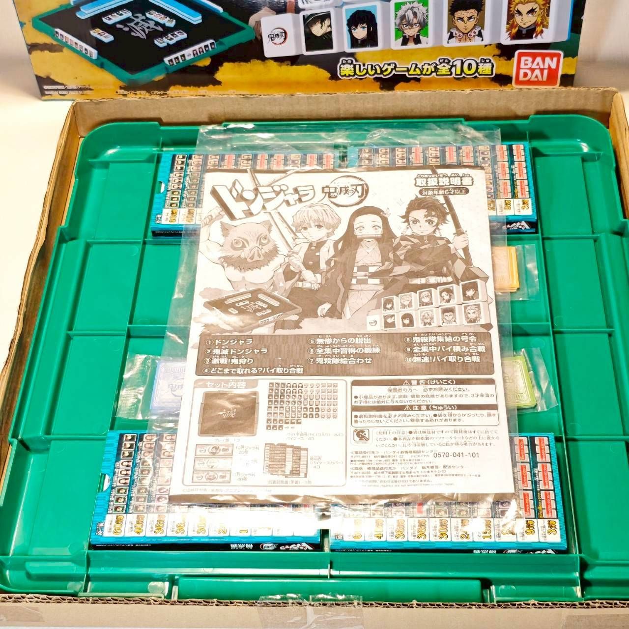 未使用・袋未開封】鬼滅の刃 ドンジャラ バンダイ ボードゲーム - メルカリ