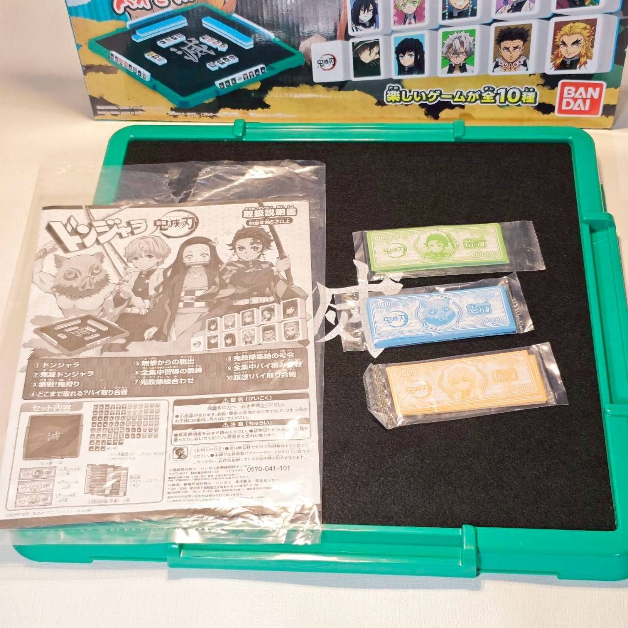 未使用・袋未開封】鬼滅の刃 ドンジャラ バンダイ ボードゲーム - メルカリ