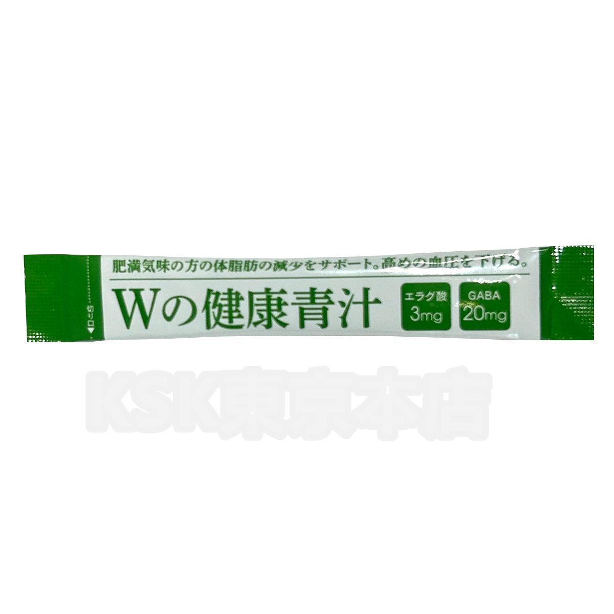 2個セット】 新日本製薬 Wの健康青汁 31包 - メルカリ