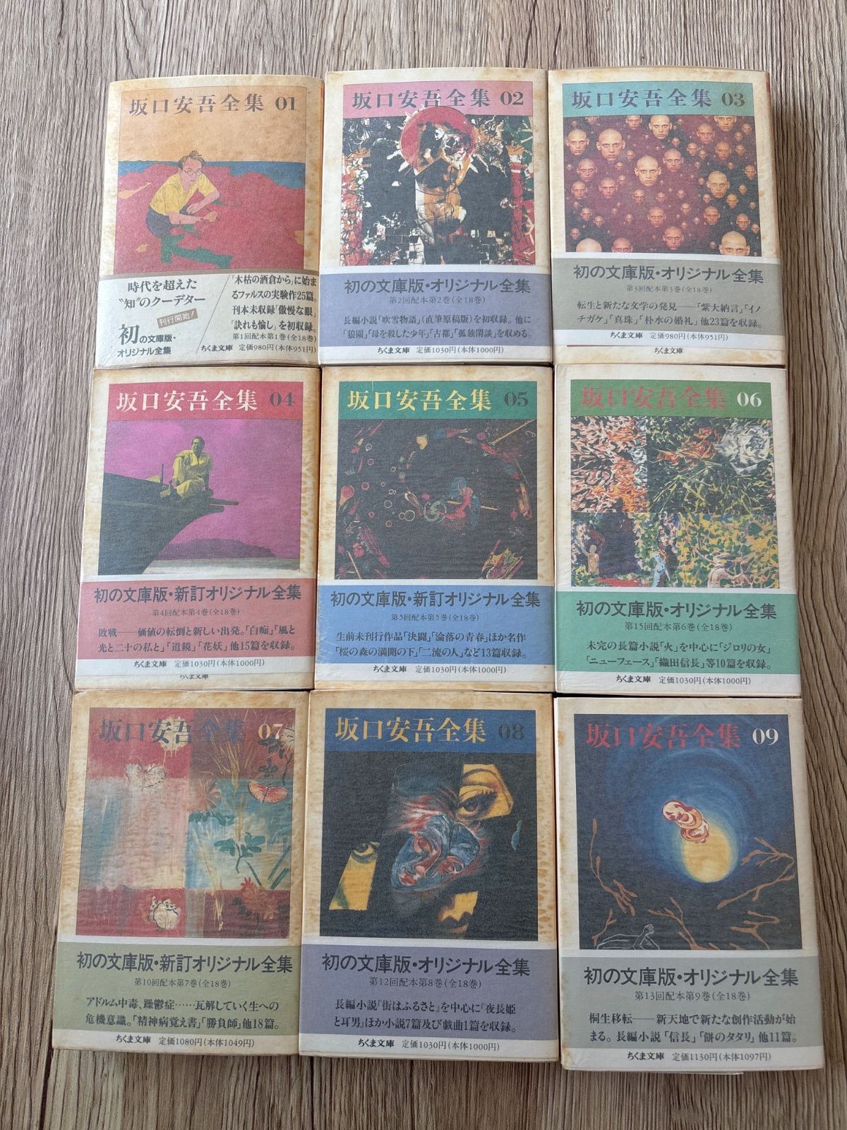 坂口安吾全集 1〜18巻 初版帯付き 坂口安吾全集 全18巻