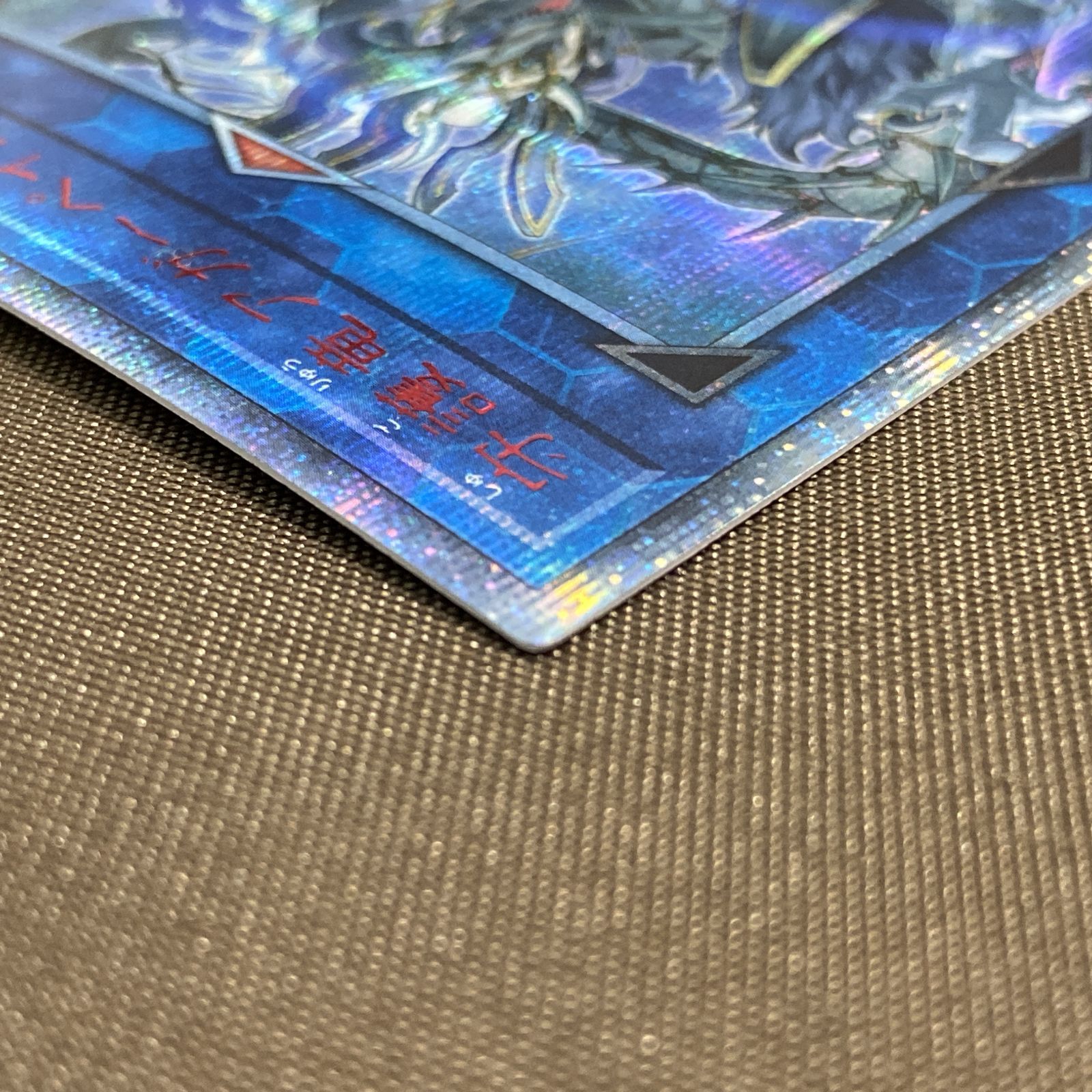 浜館49-1113】 遊戯王 守護竜 アガーペイン 20thシークレット SAST