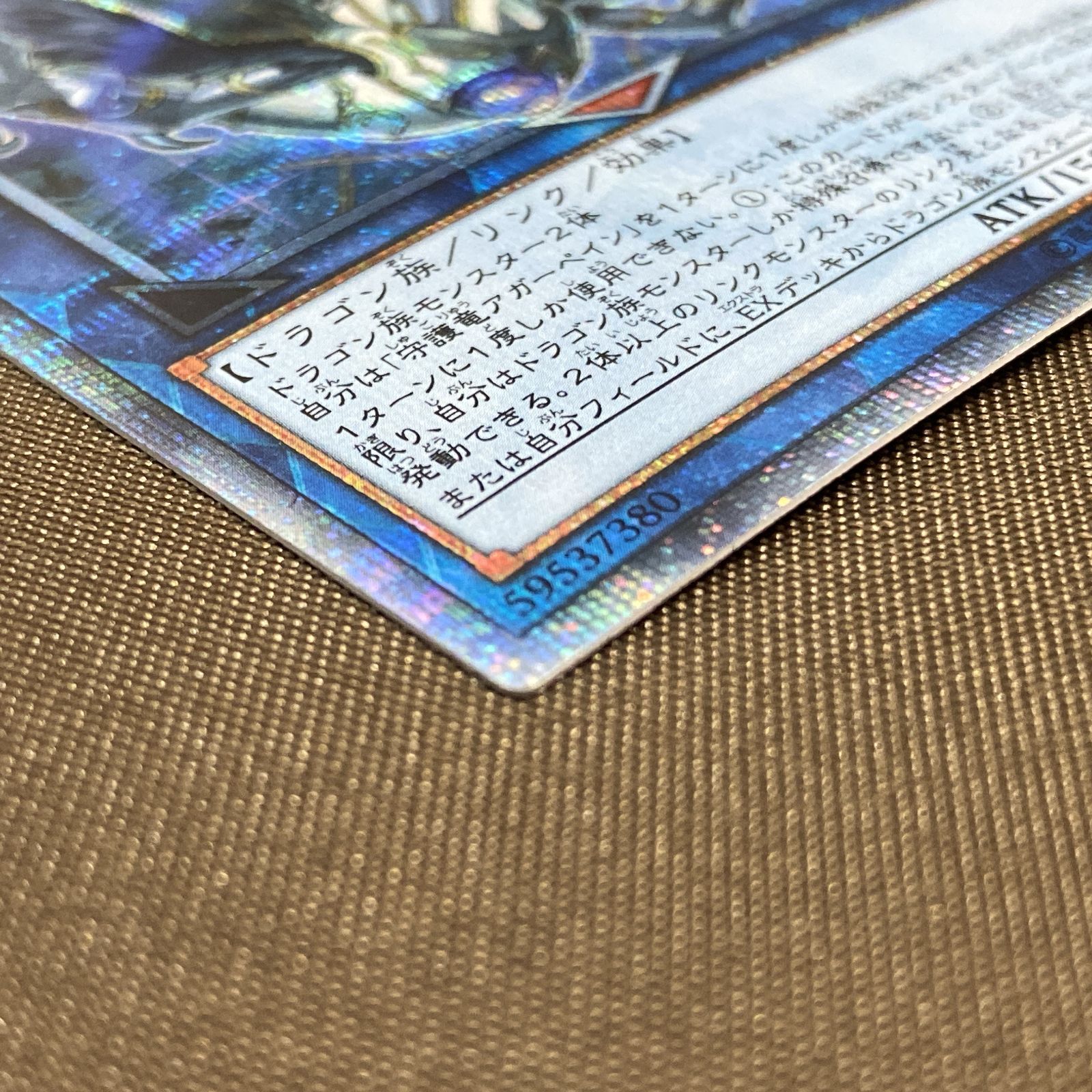 浜館49-1113】 遊戯王 守護竜 アガーペイン 20thシークレット SAST