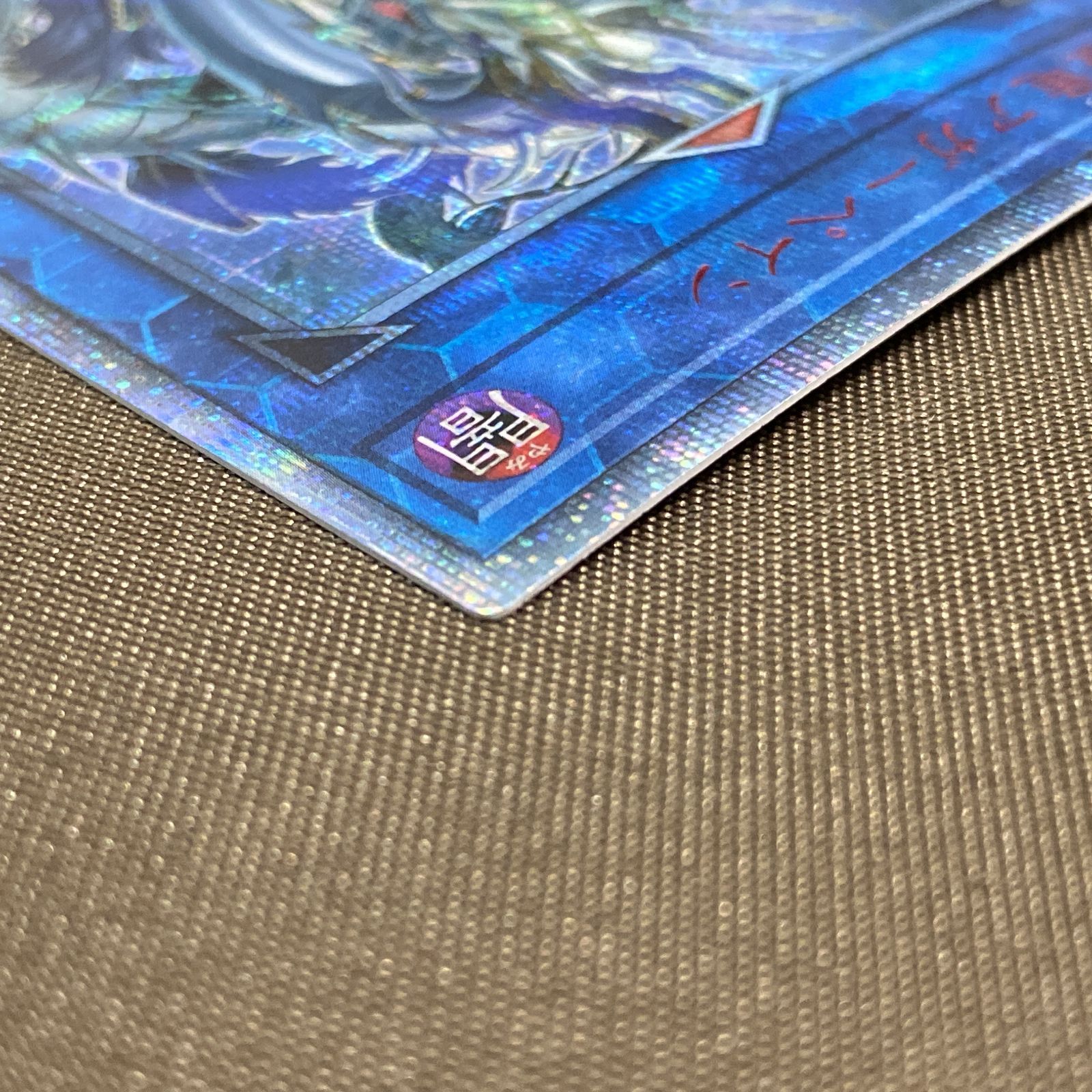 浜館49-1113】 遊戯王 守護竜 アガーペイン 20thシークレット SAST