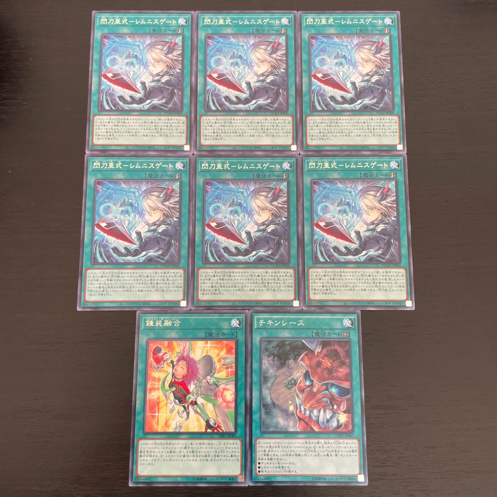 遊戯王　ホーネットビット　レムニスゲート　2枚セット 遊戯王 ホーネットビット レムニスゲート 2枚セット 遊戯王 ホーネット