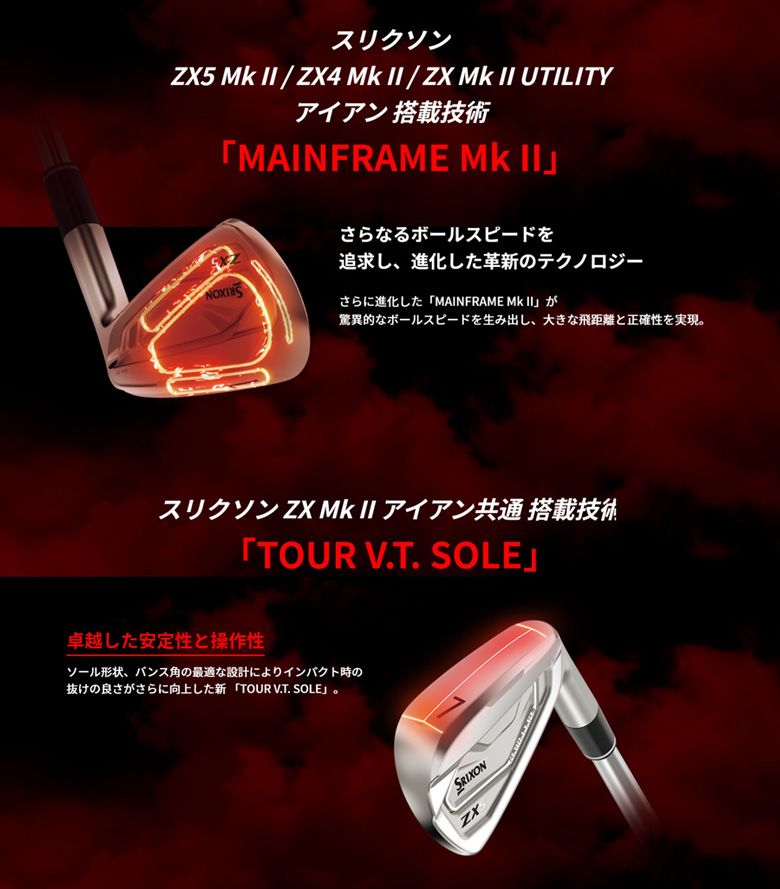 ダンロップ スリクソン ZX5 Mk-II アイアン単品 NSプロ 950GH neo DST