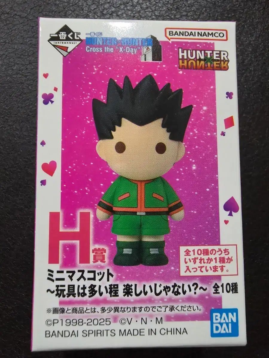 HG ウルトラ怪獣 98体