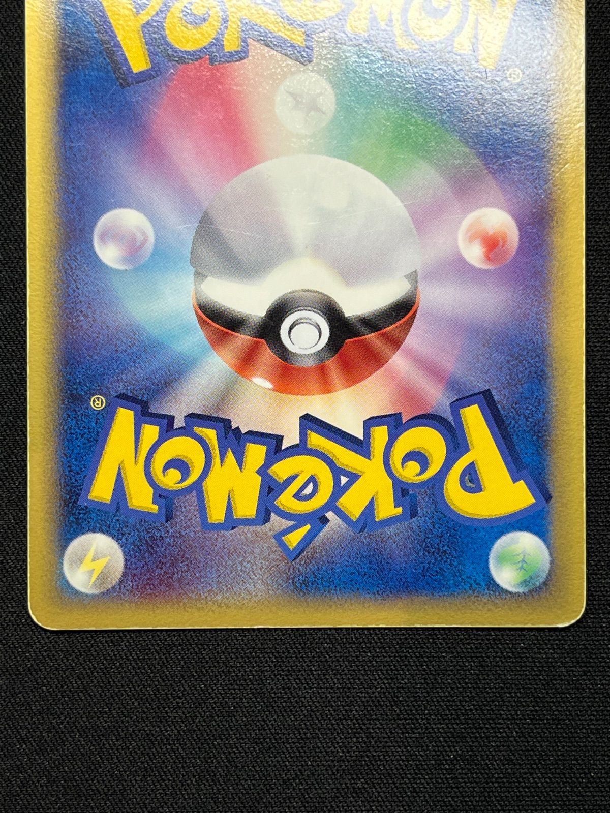 サーナイト δ-デルタ種 ホロンの研究塔 050/086 コンプオフ【ファボ