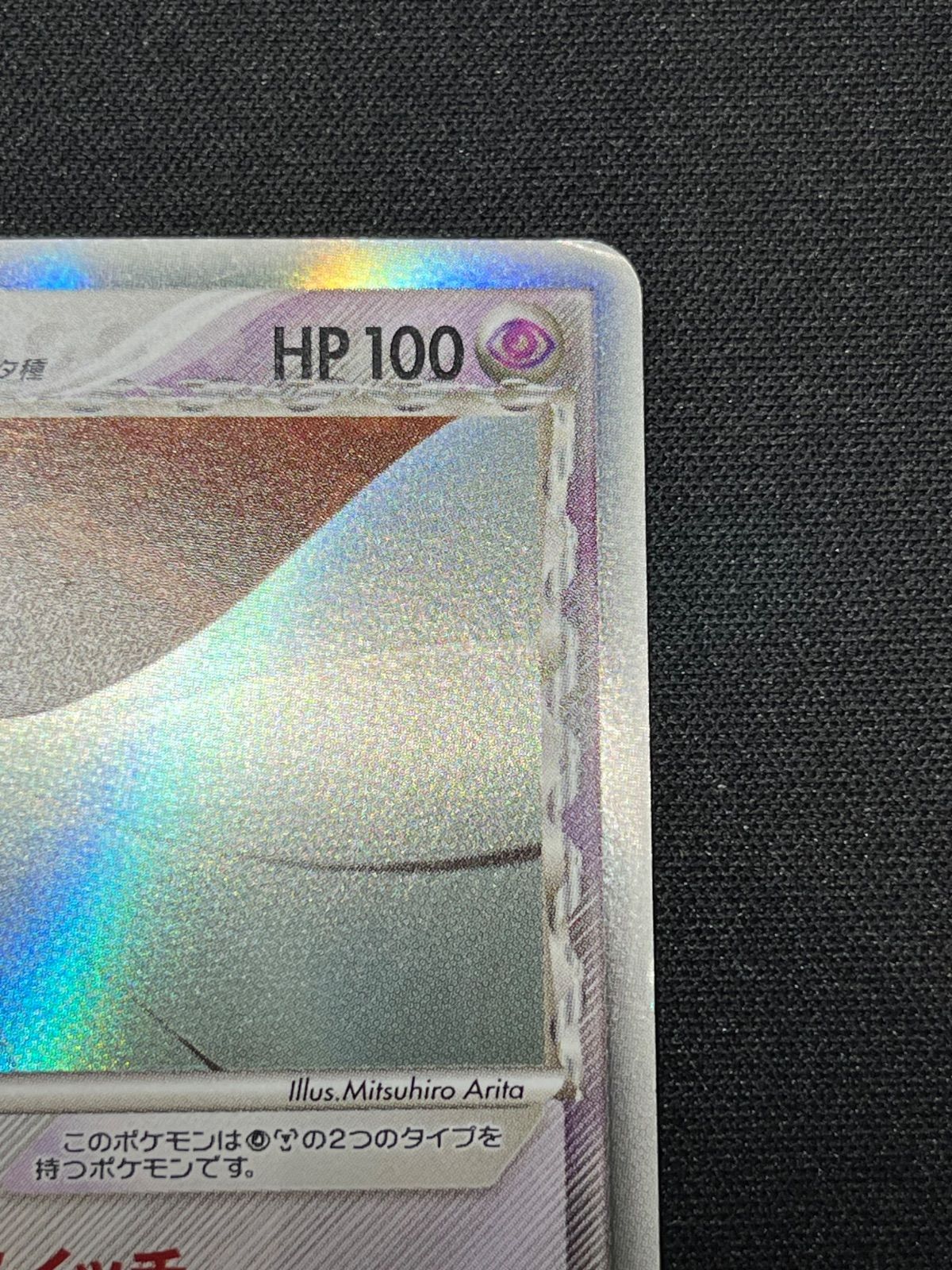 サーナイト δ-デルタ種 ホロンの研究塔 050/086 コンプオフ【ファボ