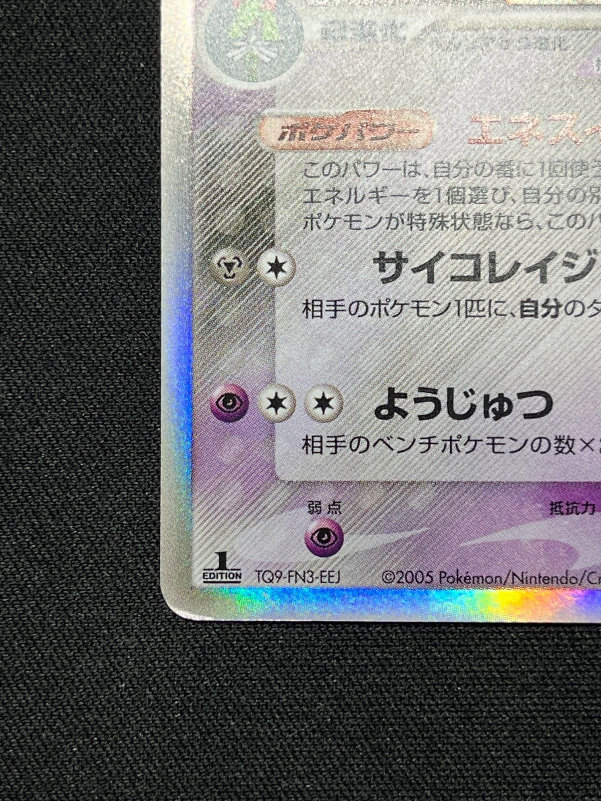 サーナイト δ-デルタ種 ホロンの研究塔 050/086 コンプオフ【ファボ