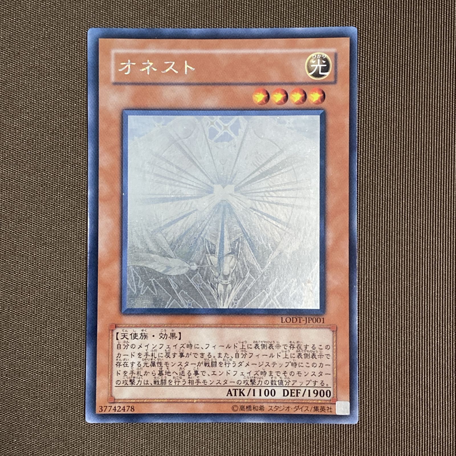 浜館49-1115】 遊戯王 オネスト ホログラフィック LODT-JP001 3枚