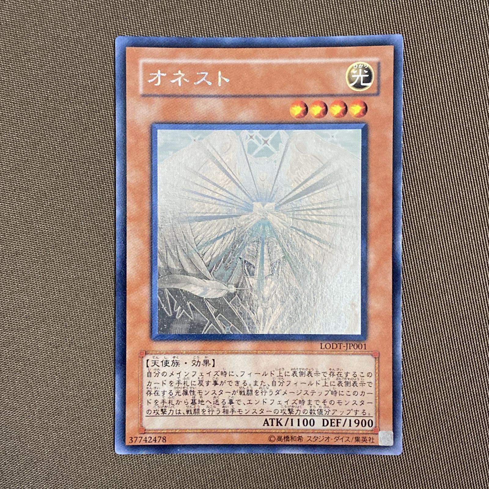 浜館49-1115】 遊戯王 オネスト ホログラフィック LODT-JP001 3枚 