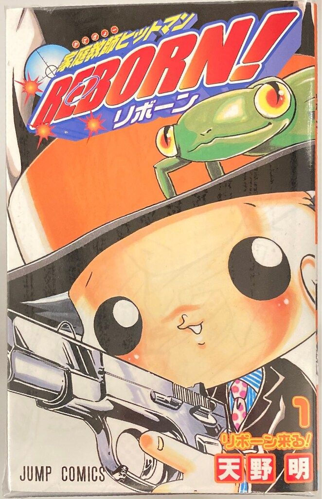 集英社 ジャンプコミックス 天野明 家庭教師ヒットマンREBORN! 全42巻