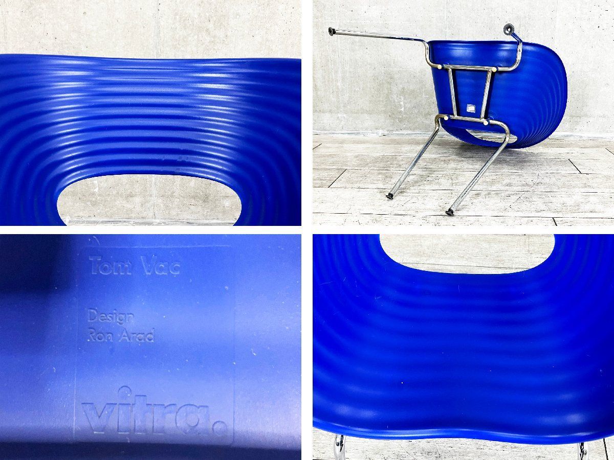 Vitra/ヴィトラ Tom Vac/トムバックチェア ブルー Vitra./ヴィトラ 「Tom Vac/トムバックチェア」ブルー - メルカリ
