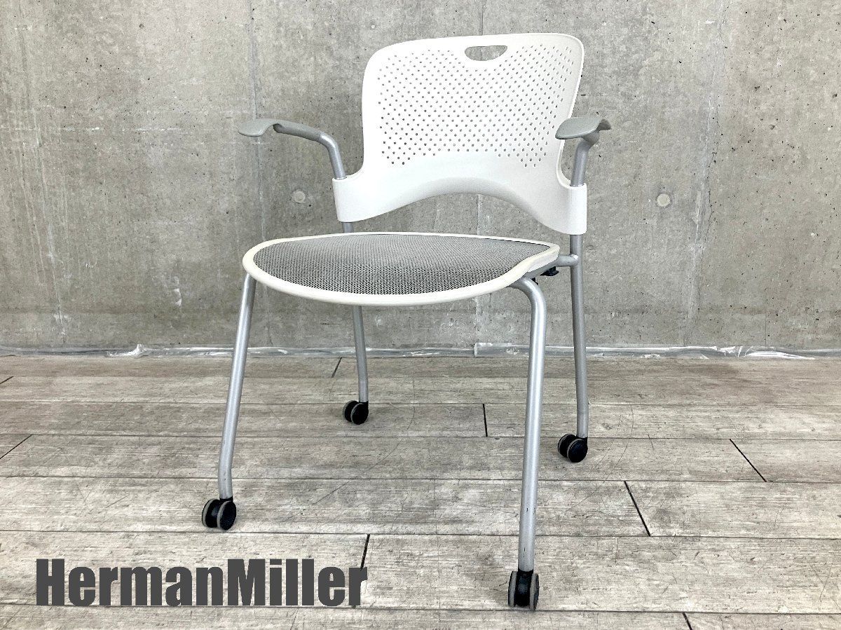 HermanMiller/ハーマンミラー□ケイパーチェア 肘付き スタッキング