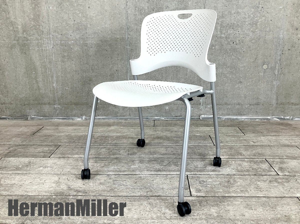 HermanMiller ハーマンミラー ケイパーチェア 肘無し スタッキングチェア ホワイト