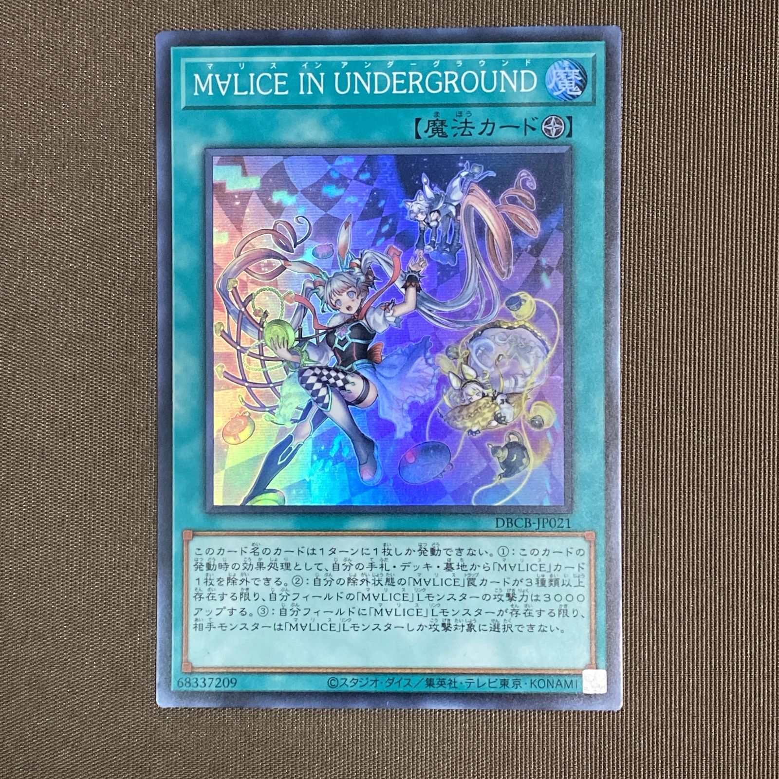 浜館49-1116】 遊戯王 M∀LICE IN UNDERGROUND スーパーレア DBCB