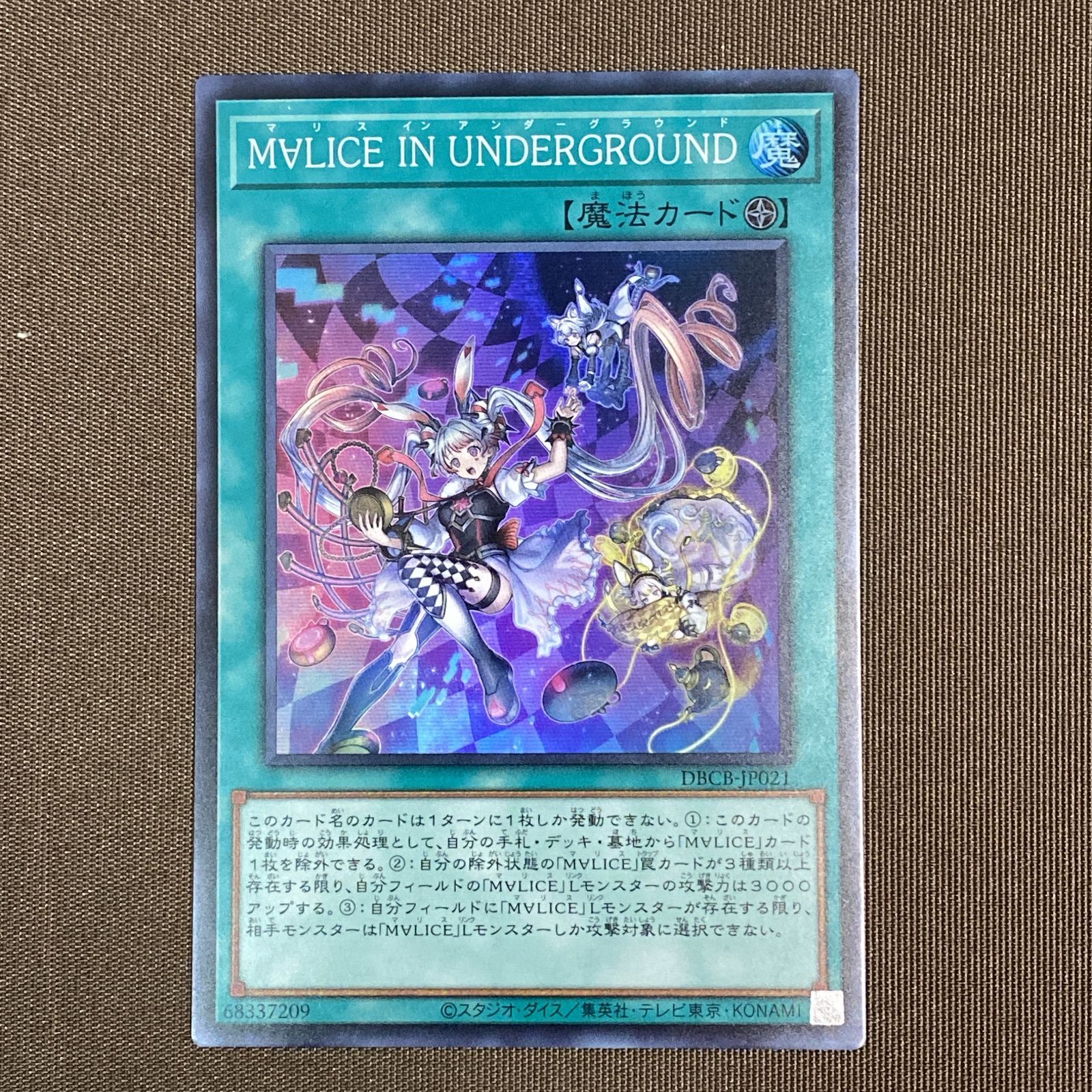 浜館49-1116】 遊戯王 M∀LICE IN UNDERGROUND スーパーレア DBCB