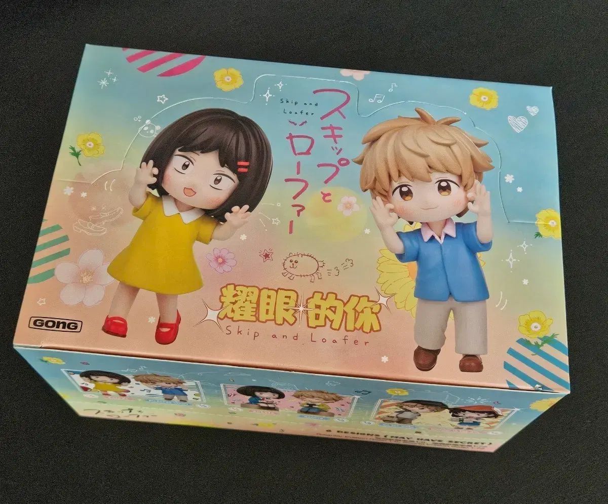 スキップとローファー ポップマート 眩しい青春シリーズ 1弾 フルセット