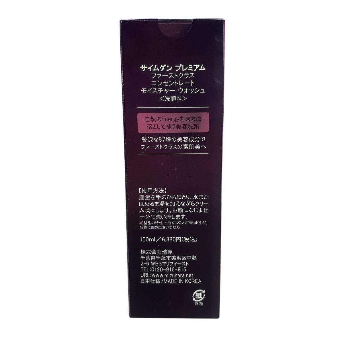 ♪0681 サイムダン プレミアム ファーストクラス コンセントレート