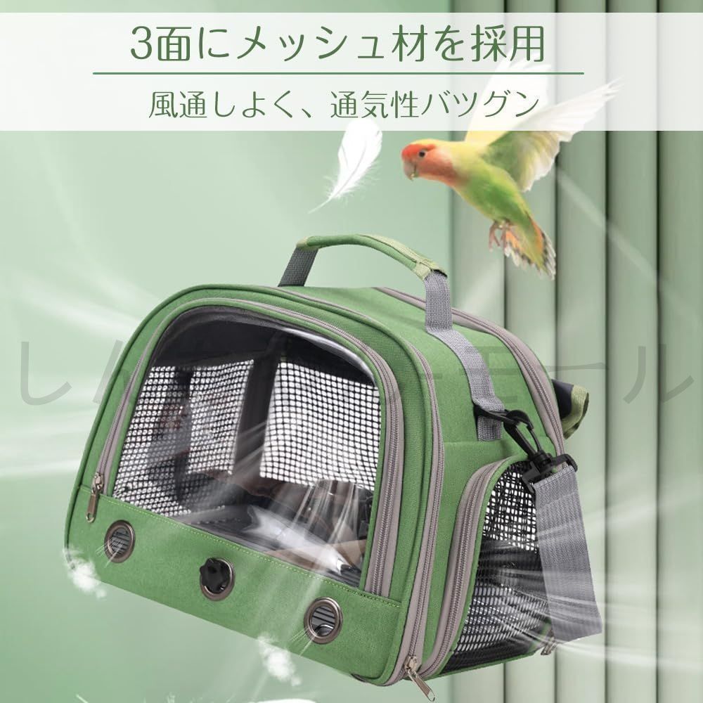 キャリーバッグ とまり木つき 鳥 文鳥 セキセイインコ オカメインコ