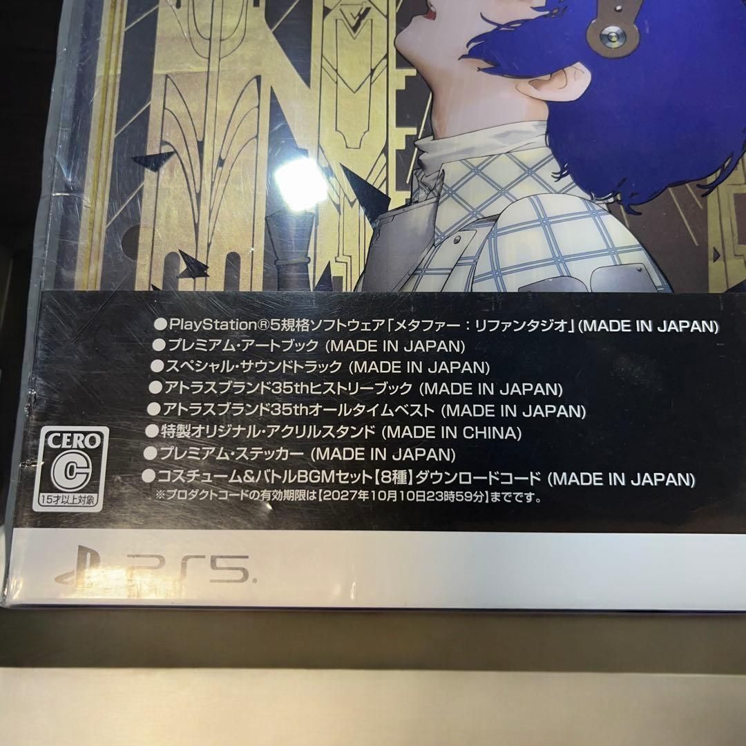 PS 5 メタファー リファンタジオ アトラス35周年版 ソフト(パッケージ版) プレイステーション5(PS5)