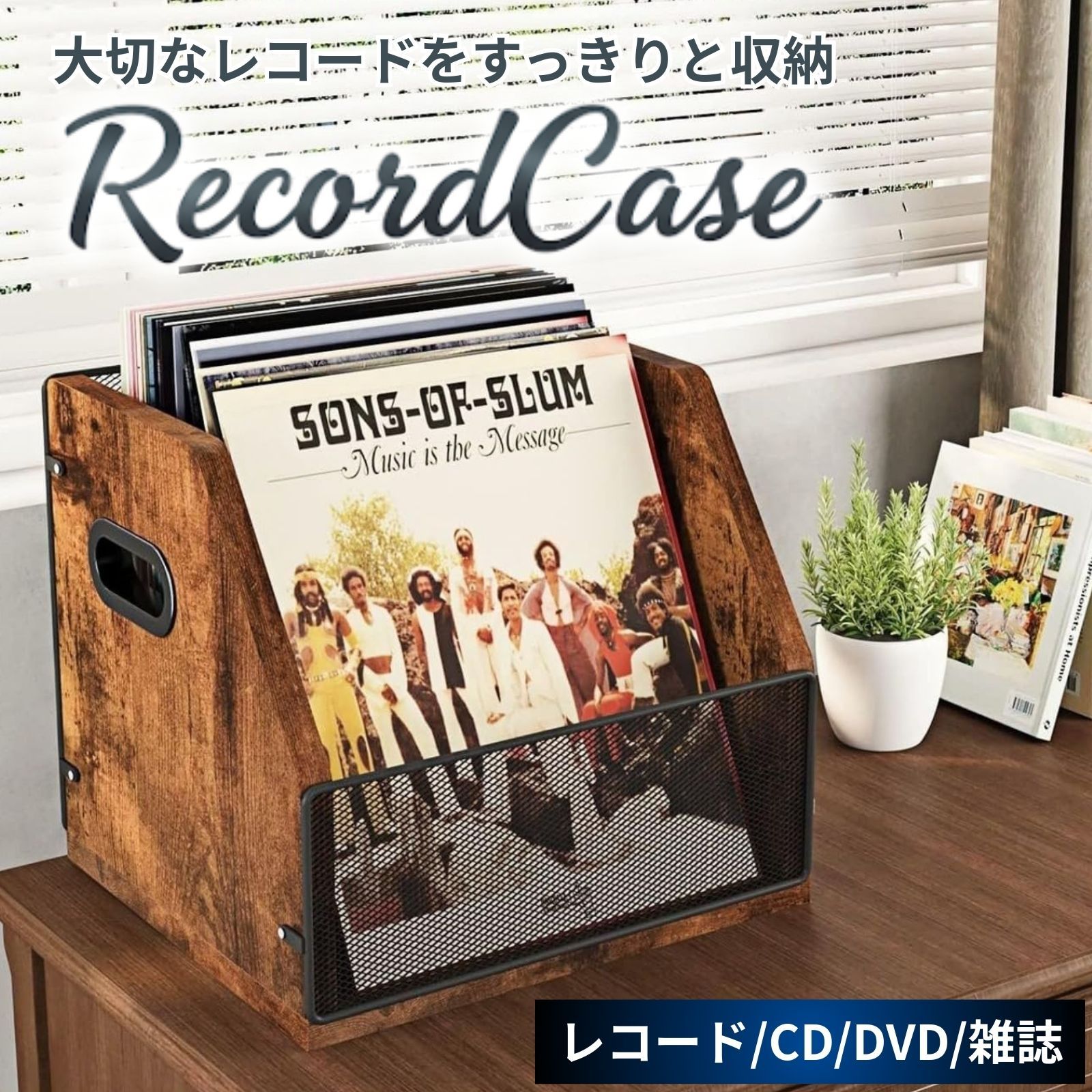 レトロ風デザイン】レコード 収納ボックス 木製 無垢材 大容量