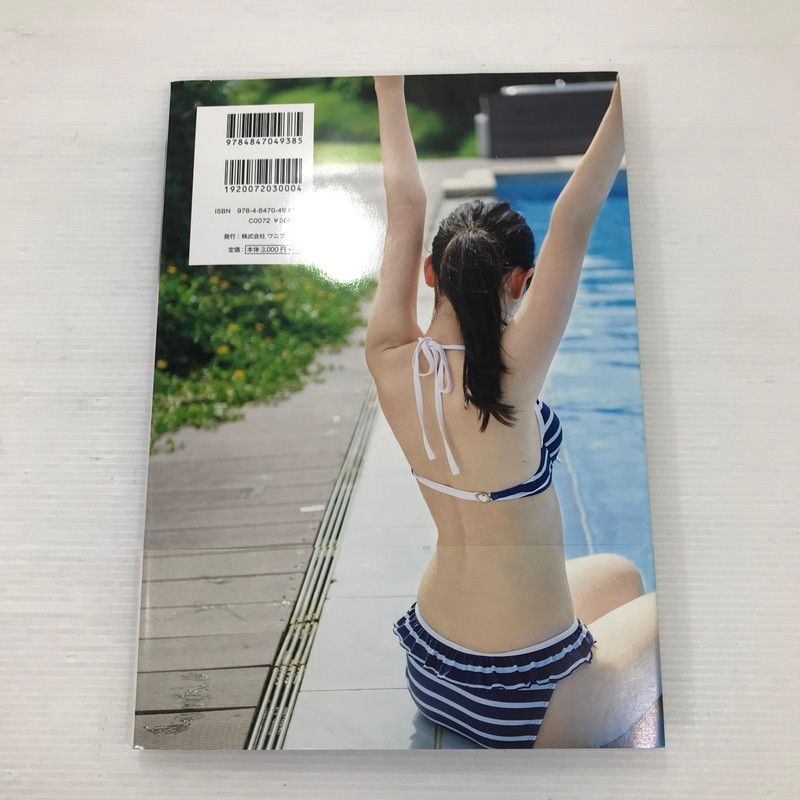 中古品】 福原遥 写真集 『 いつのまにか。 』 サイン入り ポスト