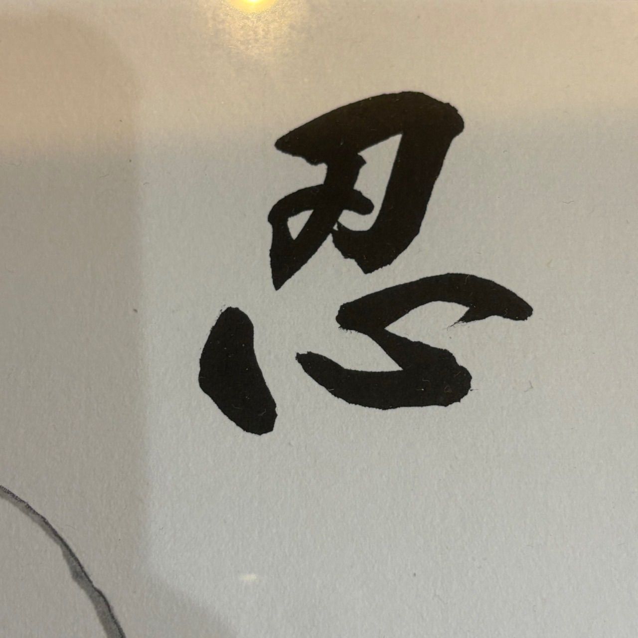 水墨画】木製額縁 忍 吹山!? 額絵 インテリア - メルカリ