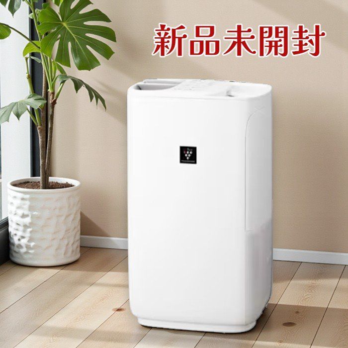 【新品未使用】SHARP 加湿器 HV-S55-W HV-S55 | プラズマクラスター加湿器：シャープ