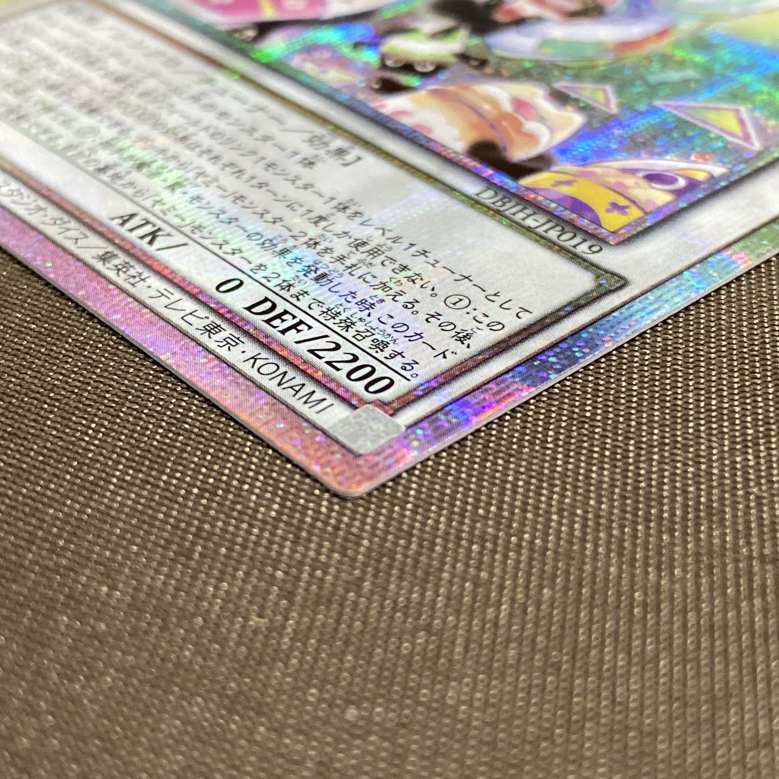 浜館49-1120】 遊戯王 カプシー☆ヤミーウェイ プリズマティック