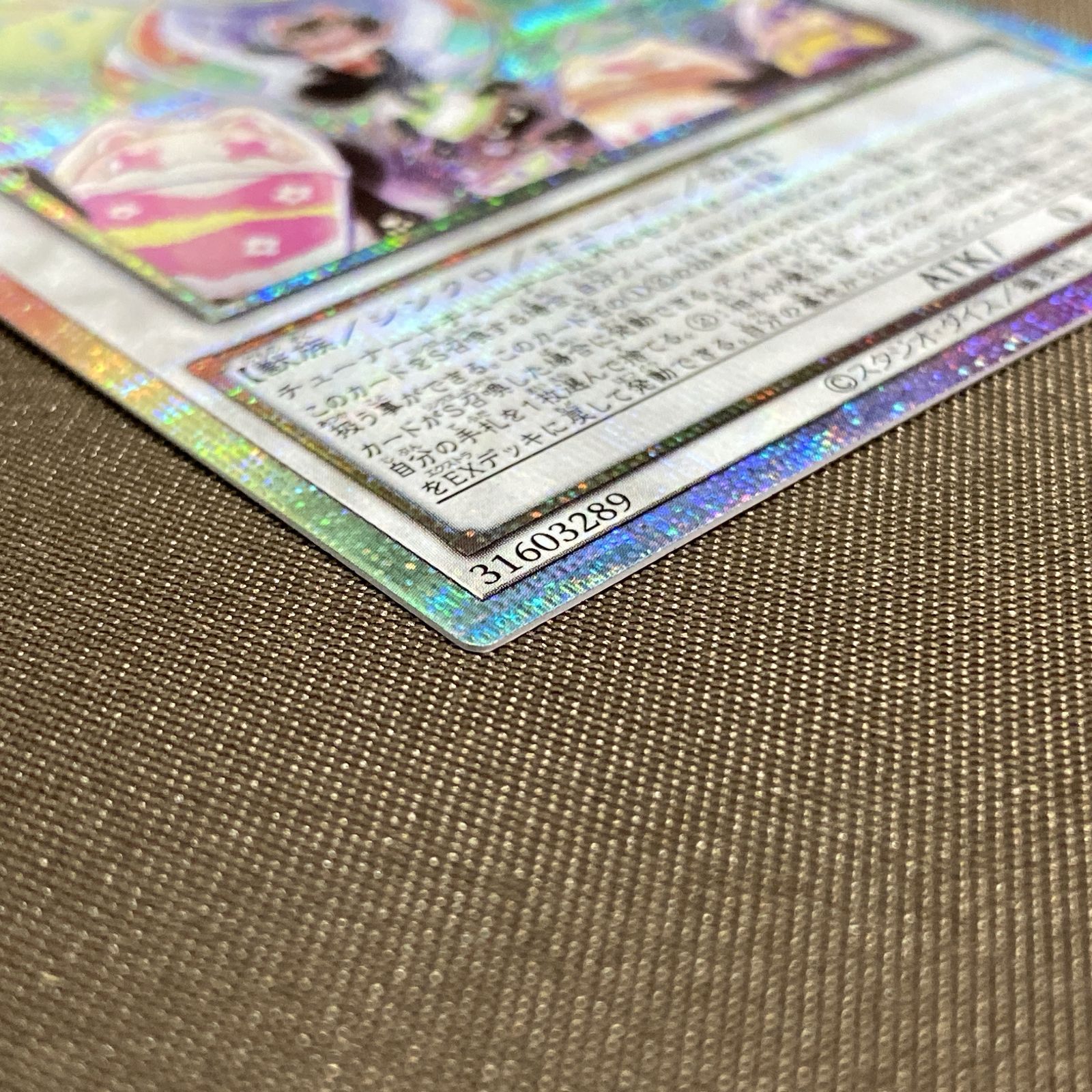 遊戯王 カプシー★ヤミーウェイ　プリズマティックシークレットレア 2枚 遊戯王 カプシー☆ヤミーウェイ プリズマティックシークレットレア 2枚