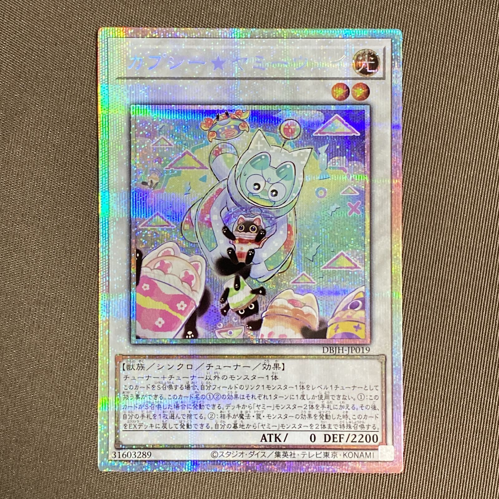 浜館49-1120】 遊戯王 カプシー☆ヤミーウェイ プリズマティック