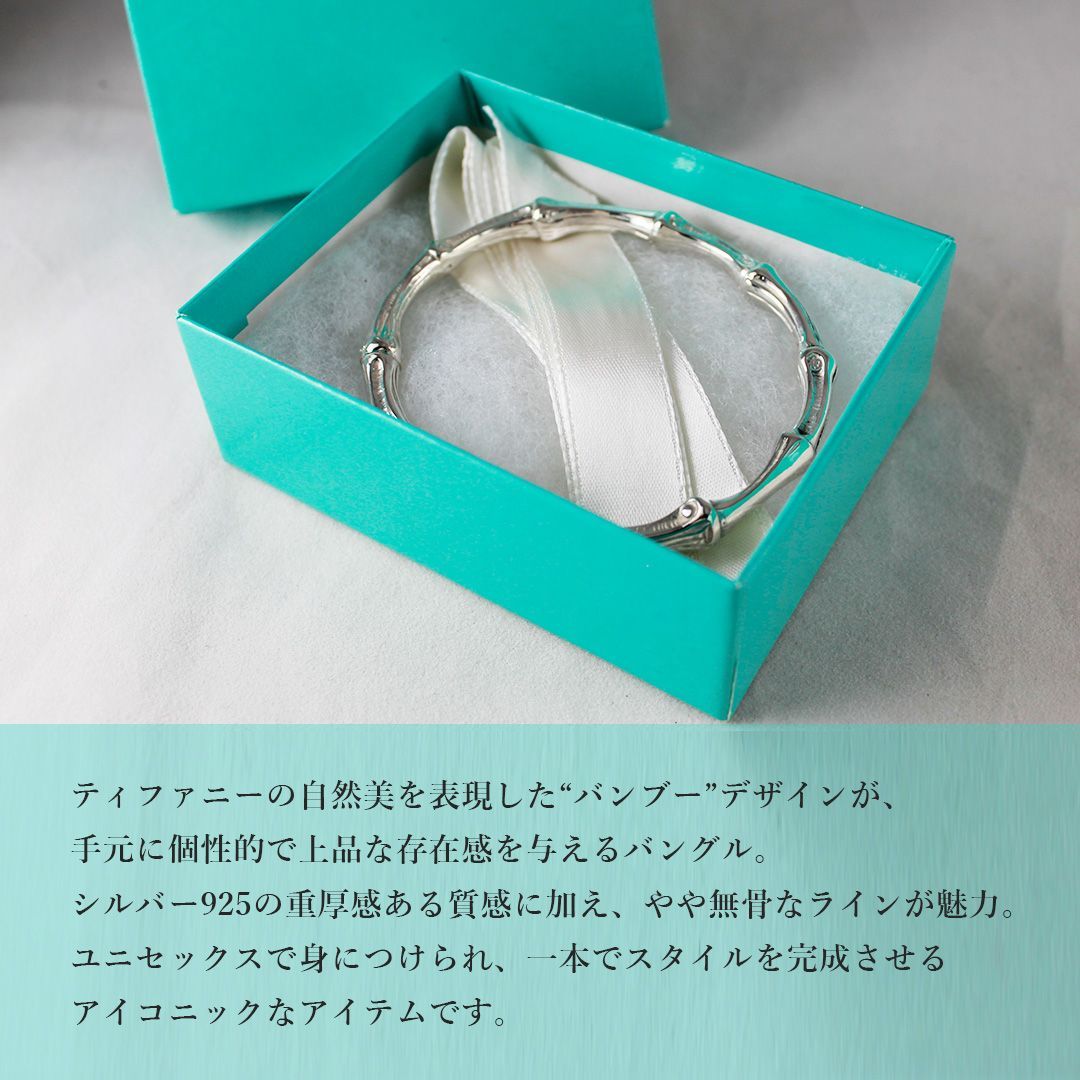 ≪フォロワー限定クーポン配信中☆≫SA150 ティファニー バンブー