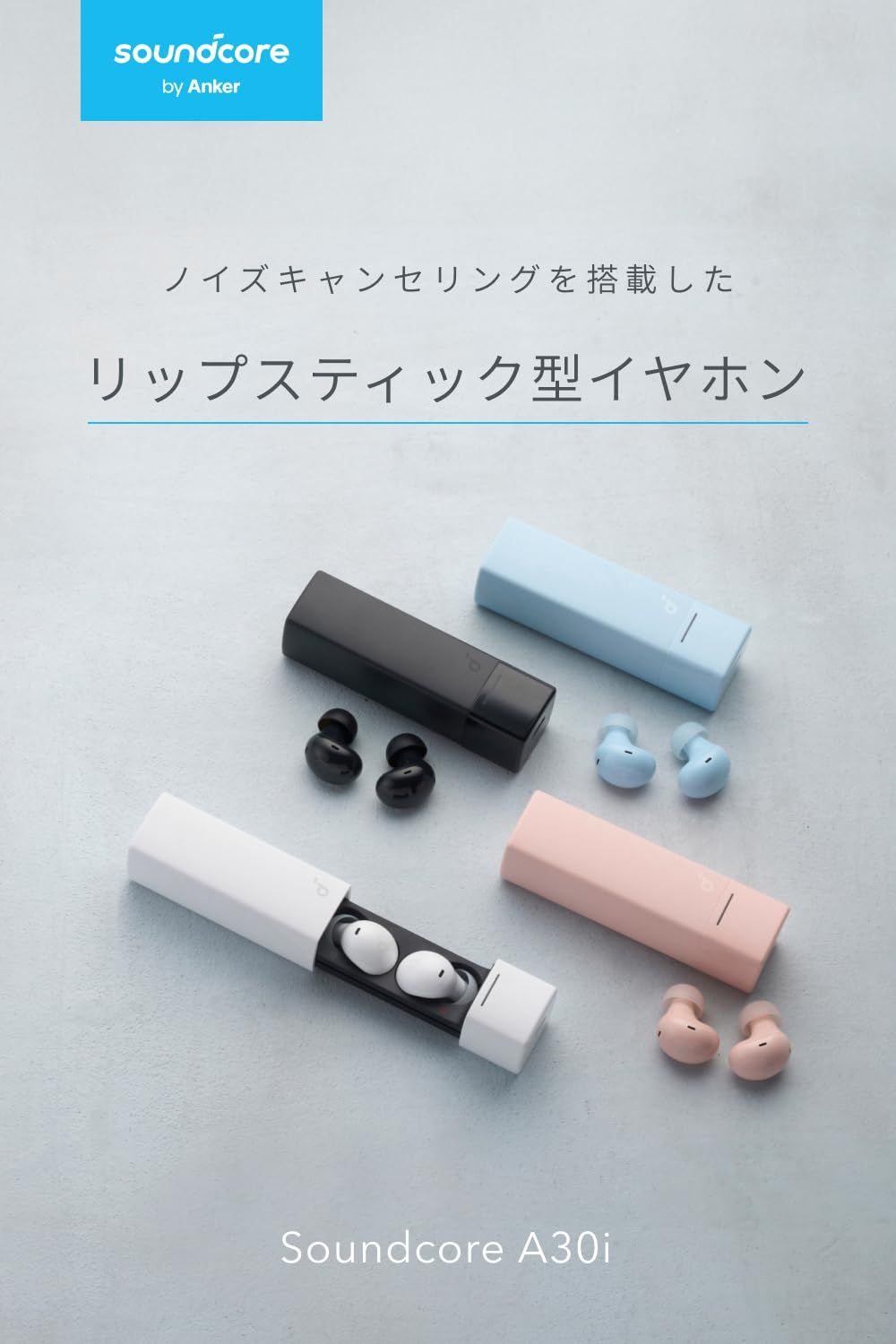 Anker Soundcore A 30 i Bluetooth 5.4 完全ワイヤレスイヤホン|アクティブノイズキャンセリング|マルチポイント接続|小型軽量 ブラック