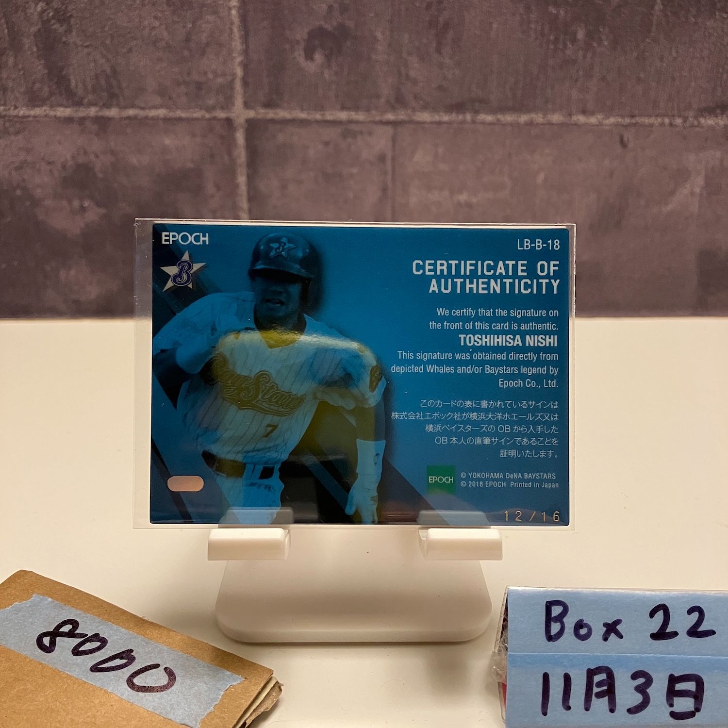 2018 EPOCH 仁志敏久 12/16 直筆サインカード 横浜DeNAベイスターズ