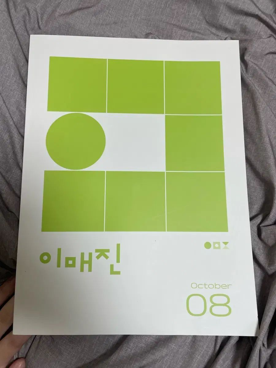 定番，大人気 26大学入試能力試験 想像韓国語 イマジン 10月号 その他
