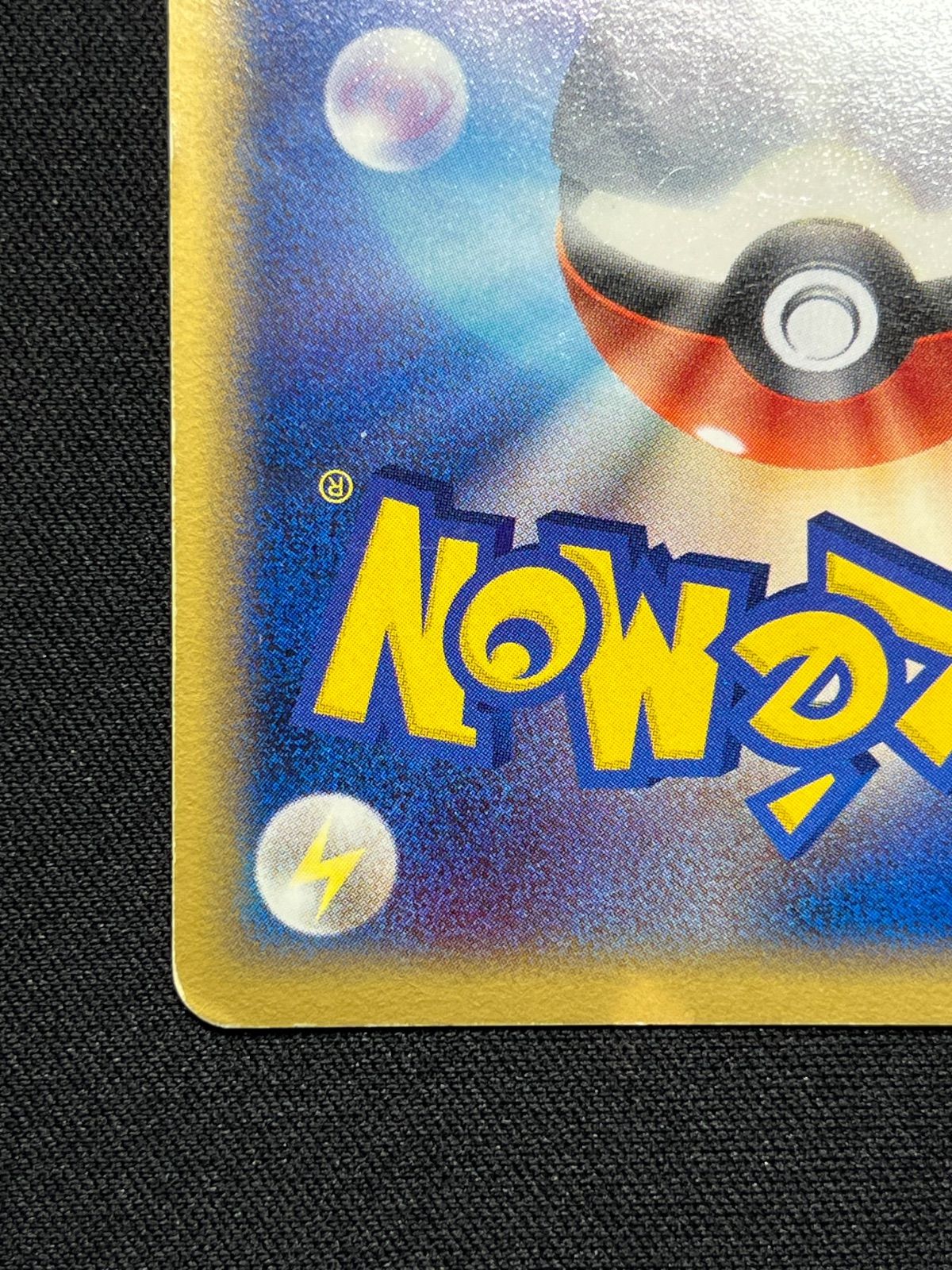 サーナイトex δ-デルタ種 封印!サーナイトex 005/024 コンプオフ