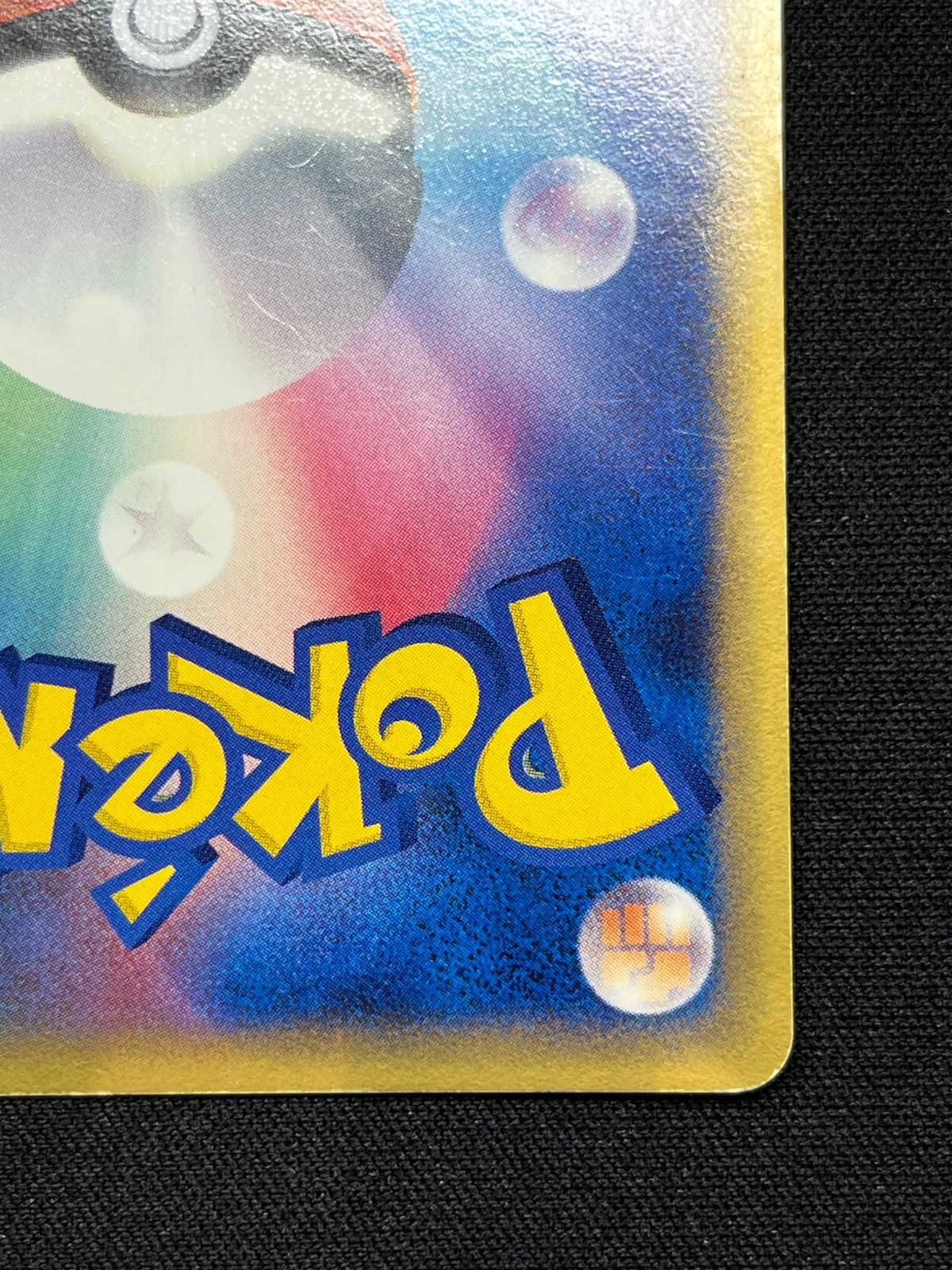 サーナイトex δ-デルタ種 封印!サーナイトex 005/024 コンプオフ