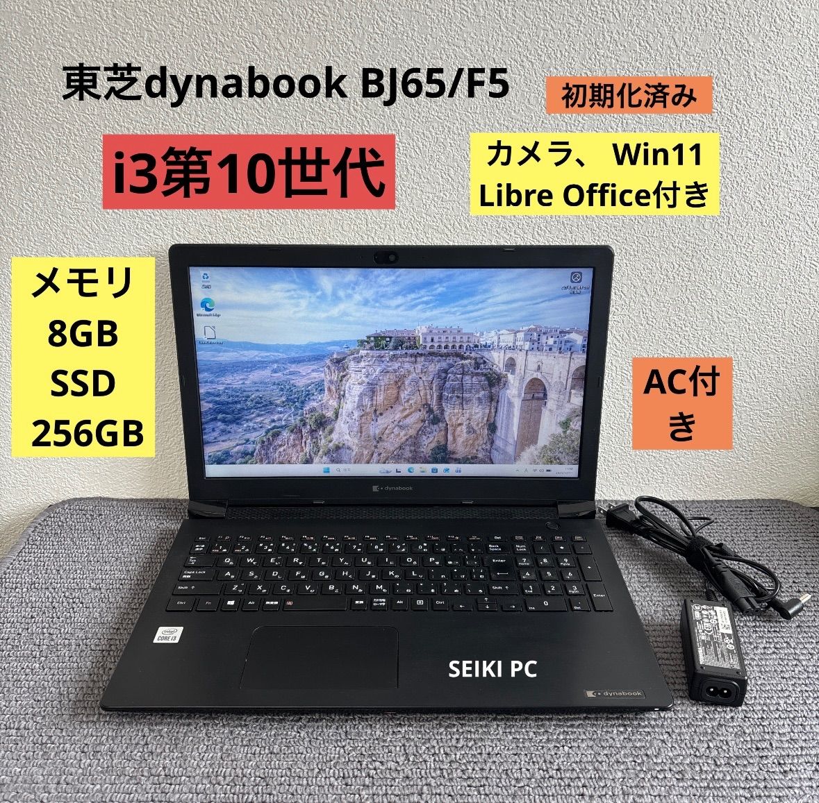 東芝 i3 8GB SSD Windows11&Office2021認証済み 東芝 Toshiba 薄型 ノートパソコン 第5世代Core i3-5005U/Microsoft