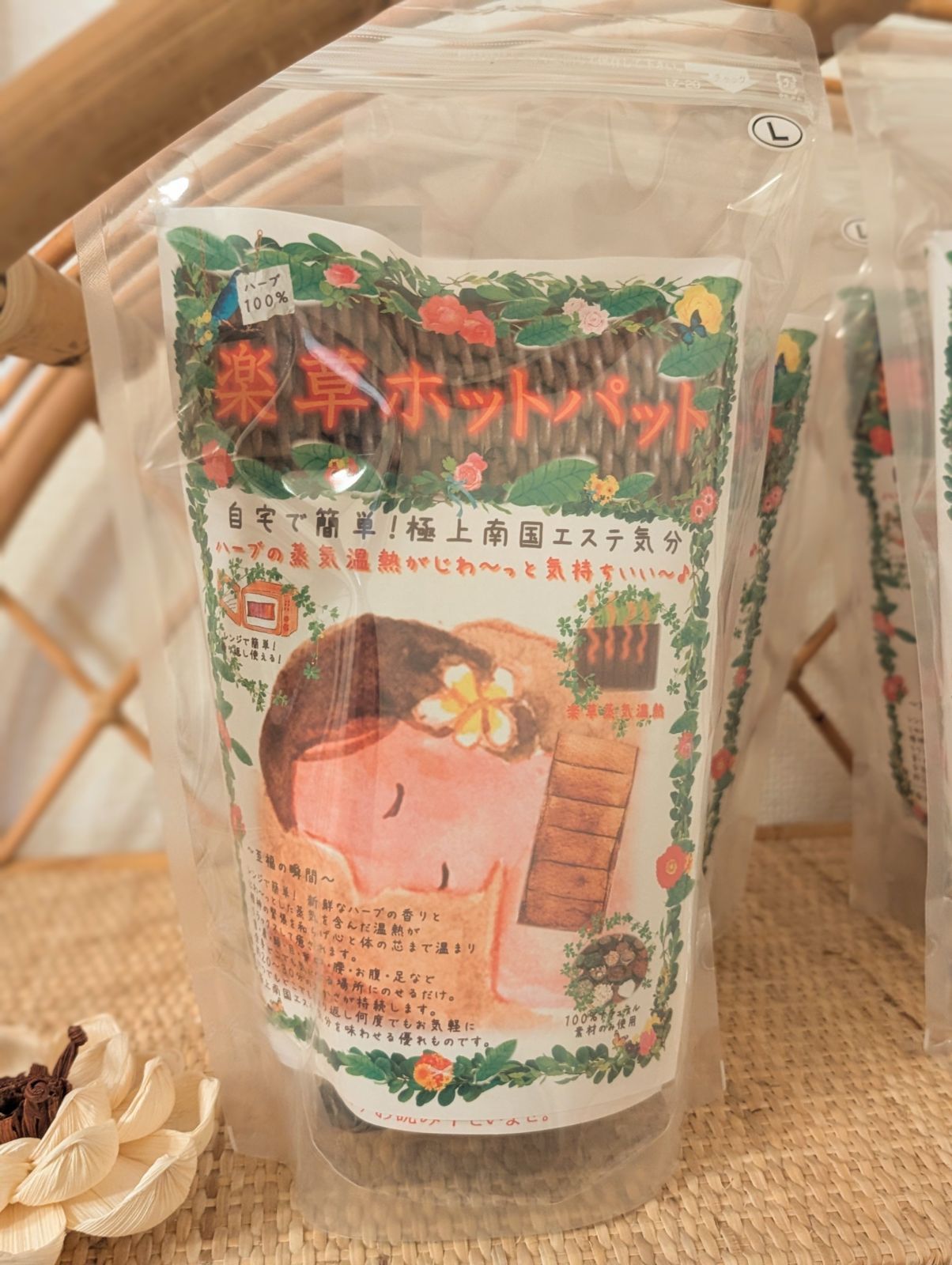 楽草ホットパット Ｌサイズ