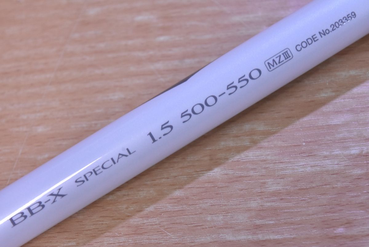 シマノ BB-X スペシャル 1.5 500-550 MZⅢ スピニングロッド SHIMANO