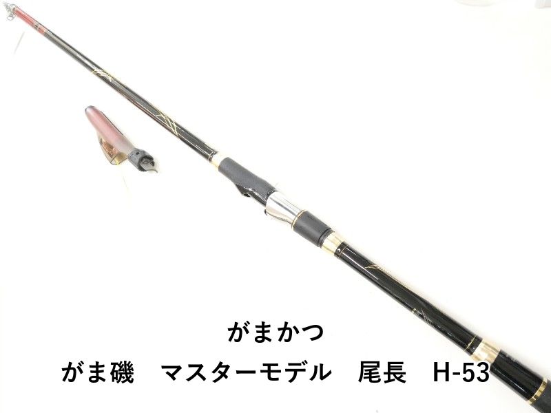 がまかつ がま磯 マスターモデル 尾長 H-53 (02-8212100001) - メルカリ