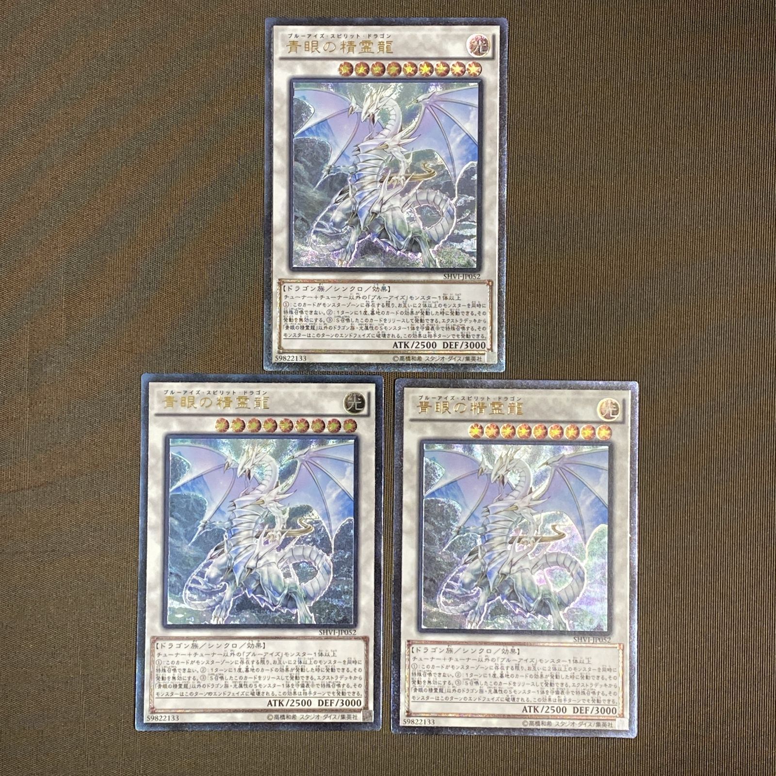 遊戯王　レリーフ　16枚 浜館49-1123】 遊戯王 青眼の精霊龍 レリーフ SHVI-JP052 3枚セット