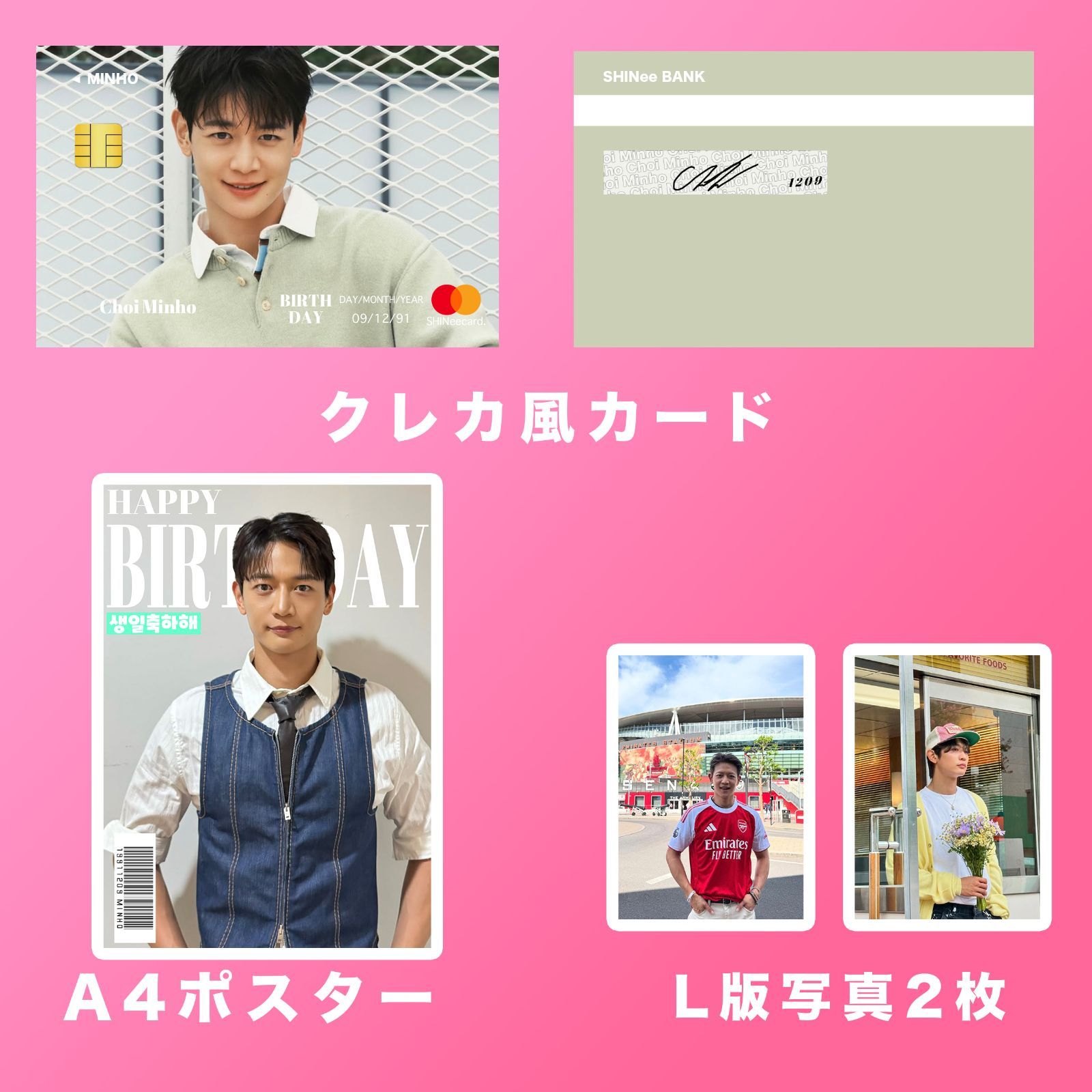 SHINee ミノ　トレカセット SHINee ミノ 2025センイルセット クレカ風PVCカード - メルカリ
