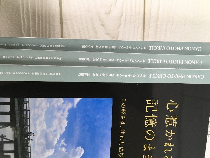 12冊セット◇『キヤノンフォトサークル会報誌 2016年1～12月号 No.667