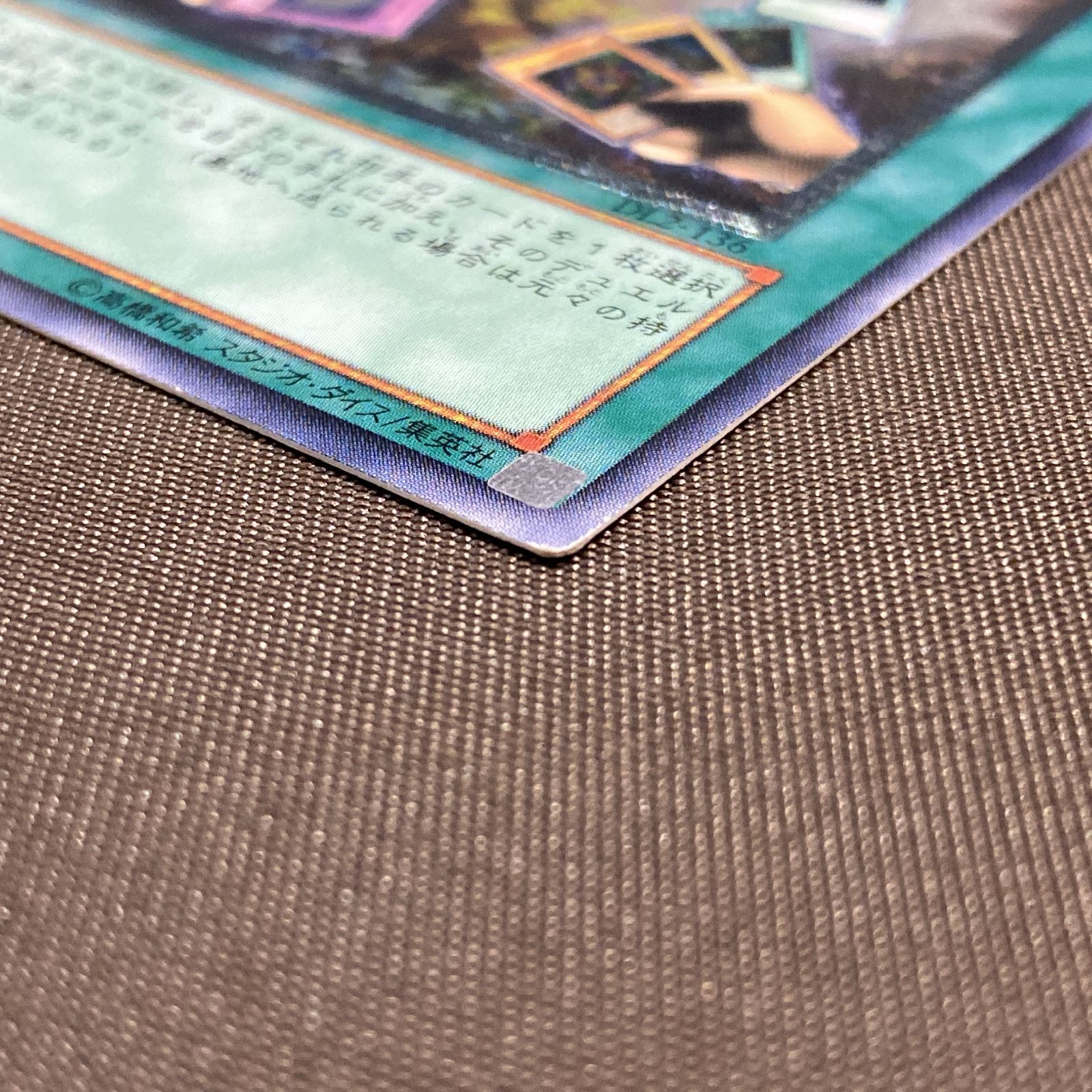 浜館49-1125】 遊戯王 エクスチェンジ レリーフ DL2-136 【中古品