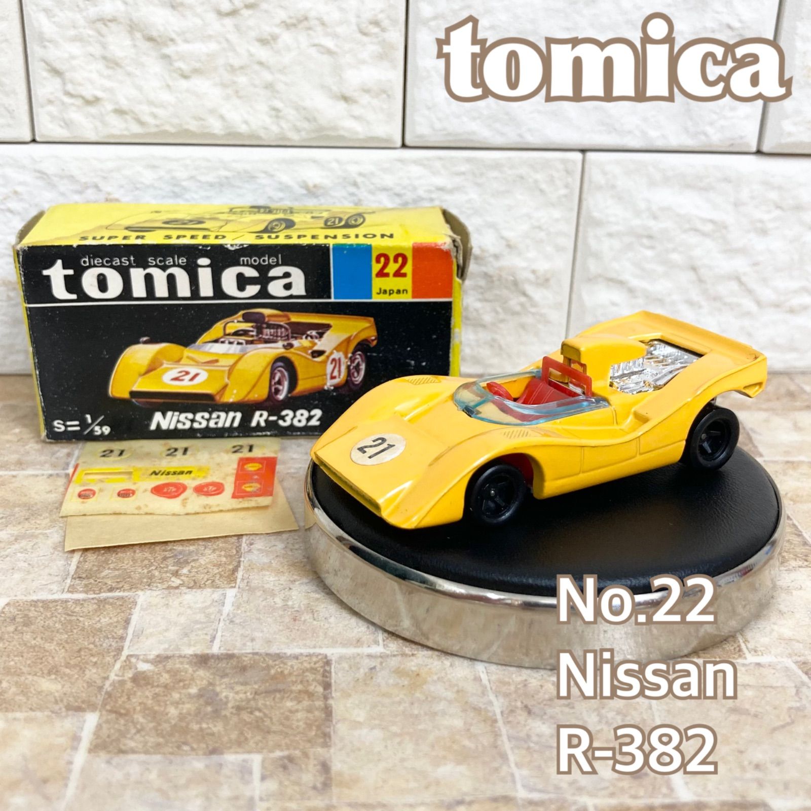 トミカ 黒箱 No.22 日産 R-382 NISSAN クラシックスケールモデル やまぶき 黄色 イエロー レーシングカー tomica TOMY トミー ヴィンテージ 廃盤 当時もの 22-1-2