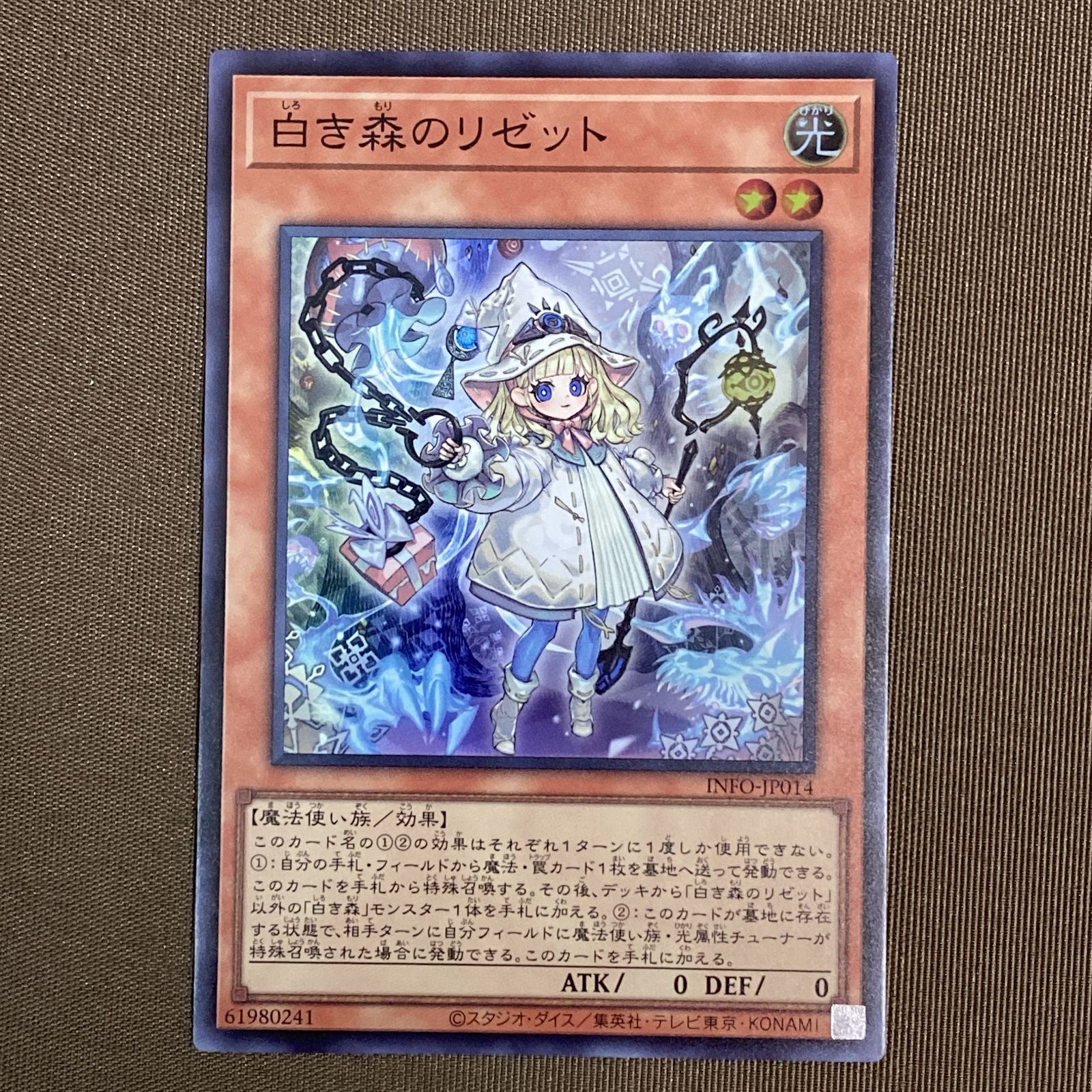 浜館49-1126】 遊戯王 白き森のリゼット スーパーレア INFO-JP014 3枚