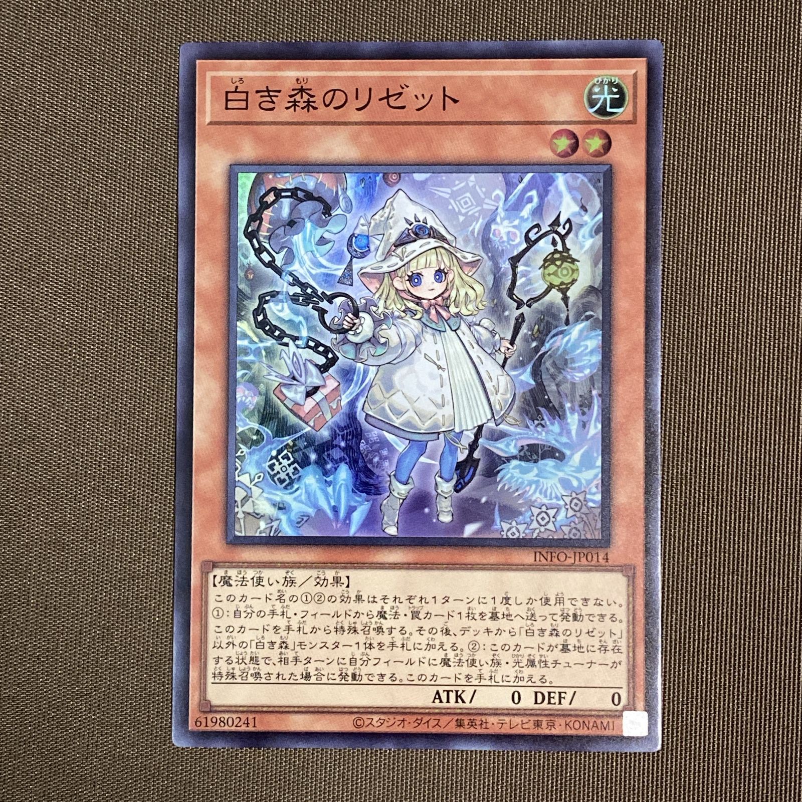 浜館49-1126】 遊戯王 白き森のリゼット スーパーレア INFO-JP014 3枚