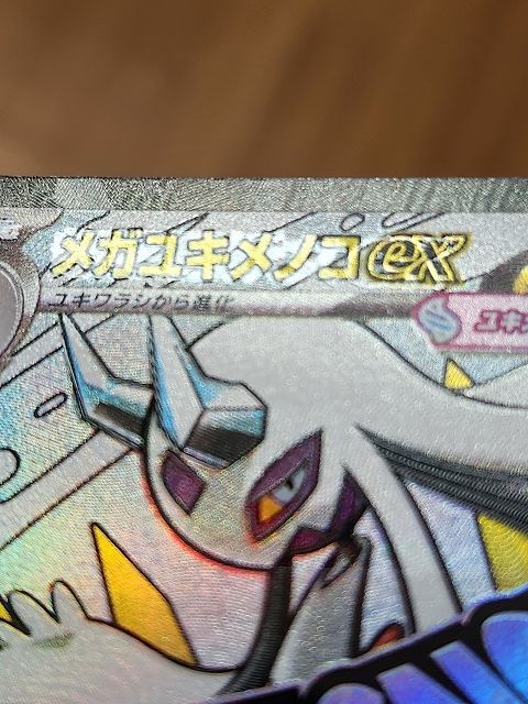 ポケモンカードゲーム メガユキメノコex 【M2a 224 / 193 MA】 中国語